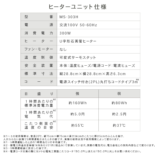 MAXZEN JOT-K7050-S3 [パーソナルデスクこたつ 3点セット (70×50cm)] | 激安の新品・型落ち・アウトレット 家電 通販  XPRICE - エクスプライス (旧 PREMOA - プレモア)