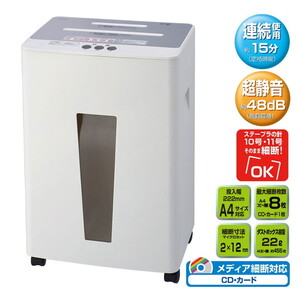 電動シュレッダー