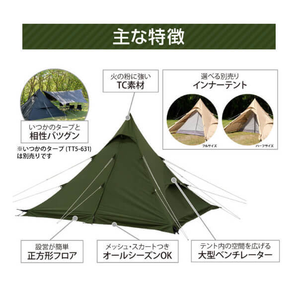 テント DOD ワンポールテントRX(M)TC タン