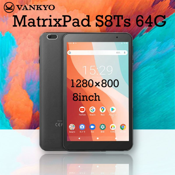 VANKYO Matrixpad S8Ts 64G [タブレットPC 8.0型/Wi-Fiモデル] | 激安