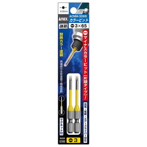 ドライバービット