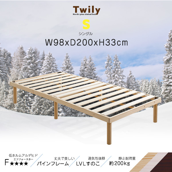 すのこベッド シングル 北欧パイン材 低ホルムアルデヒド ホワイト