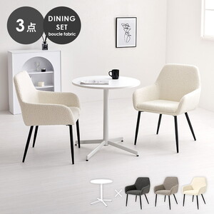 ダイニングテーブルセット