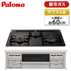 パロマ PKD-509WS-60GK-13A repla(リプラ) [ビルトインガスコンロ 