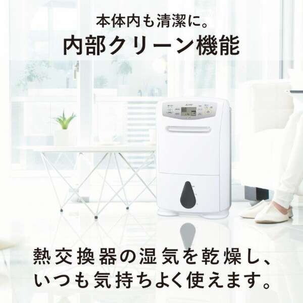 MITSUBISHI MJ-P180WX-W ホワイト サラリPro [除湿機 (木造19畳まで 