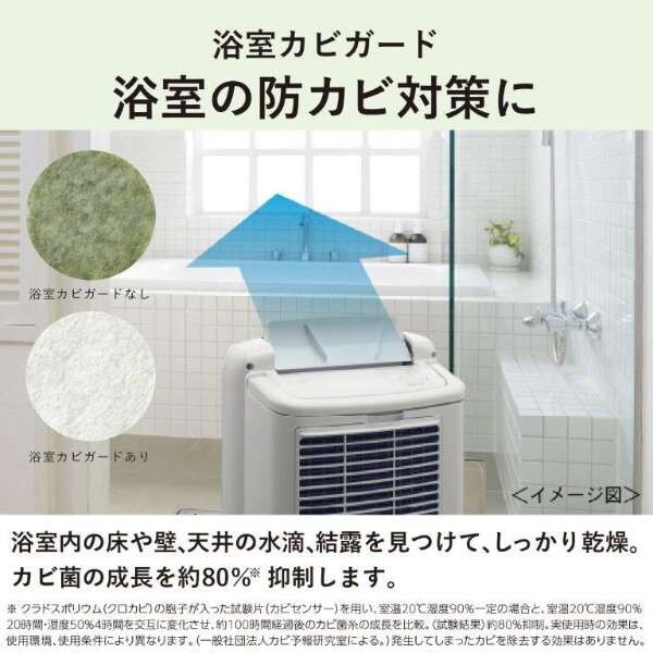 MITSUBISHI MJ-P180WX-W ホワイト サラリPro [除湿機 (木造19畳