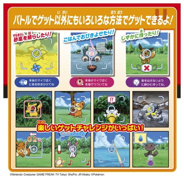 タカラトミー ポケモン バトルでゲット!モンスターボール 