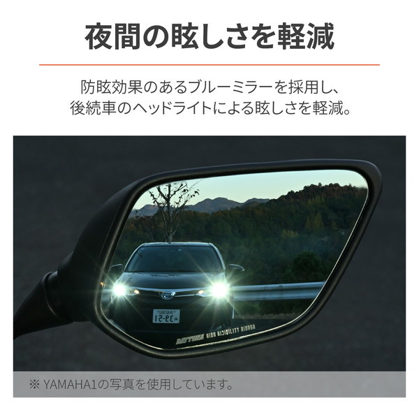 DAYTONA デイトナ ハイビジミラー 貼り付けタイプ Ninja ZX-10R