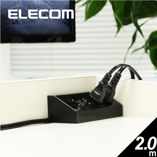 ELECOM AVT-D9-2420BK デザインタップ Angle コーナー 4個口 2.0m ブラック 激安の新品・型落ち・アウトレット 家電  通販 XPRICE エクスプライス (旧 PREMOA プレモア)