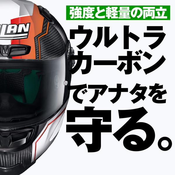 NOLAN D32824 ヘルメットフルフェイス Mサイズ(57-58cm) X-lite X