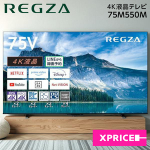 TVS REGZA 55Z875R REGZA [55V型 地上・BS・110度CSデジタル 4K