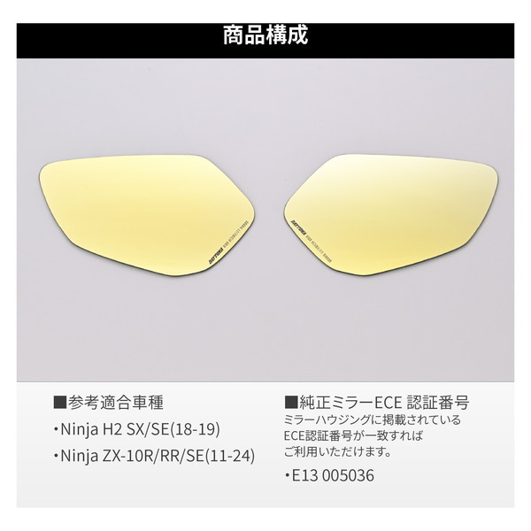 デイトナ D41544 ハイビジミラー 貼り付けタイプ Ninja ZX-10R