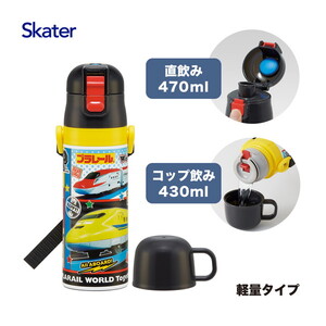 子供用弁当箱・水筒