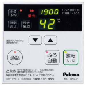パーパス TC-680 680シリーズ [ガス給湯器用リモコンセット