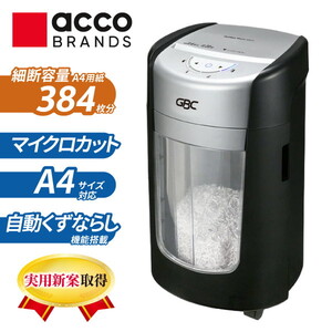 電動シュレッダー