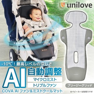 その他ベビーおでかけ用品