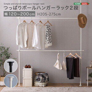 ハンガーラック・ポール