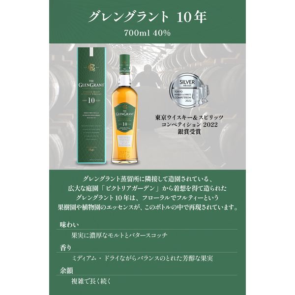 グレングラント 10年 700ml | 激安の新品・型落ち・アウトレット 家電 通販 XPRICE - エクスプライス (旧 PREMOA -  プレモア)