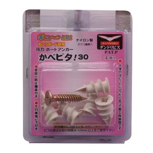 ファスニングツール