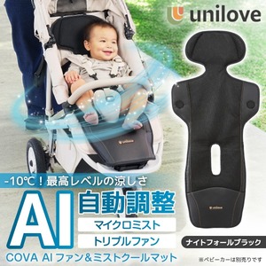 その他ベビーおでかけ用品