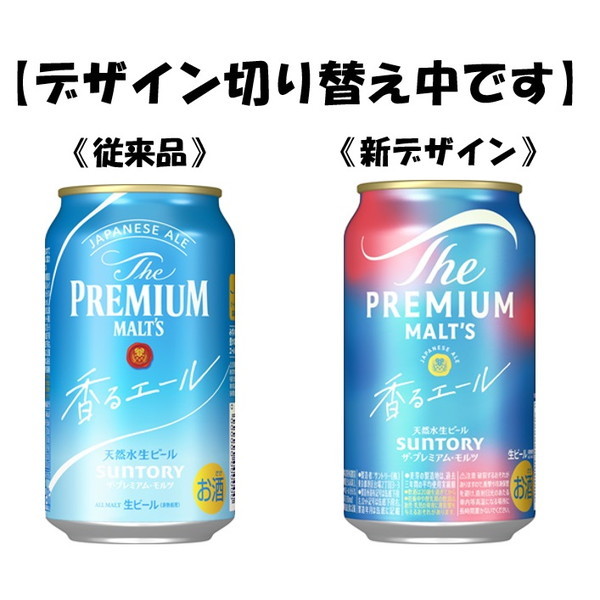 ザ・プレミアムモルツ 香るエール 送料無料 サントリー 350ml×4