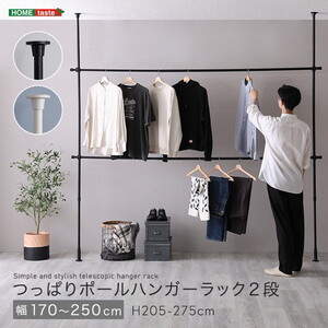 ハンガーラック・ポール