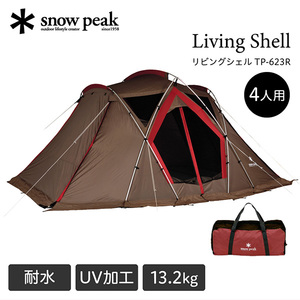 フライ対水圧snow peak スノーピーク リビングシェル TP-623R 新品