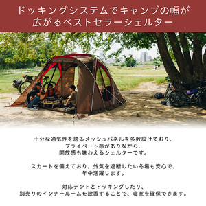 美品　スノーピーク リビングシェルTP-623R　タープテント 2-4960589002986M.jpg