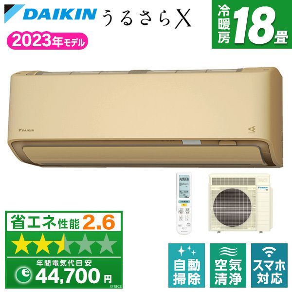 DAIKIN S563ATRP-C ベージュ うるさらX RXシリーズ [エアコン(主