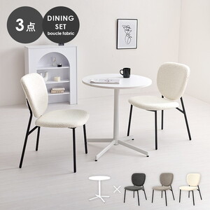 ダイニングテーブルセット