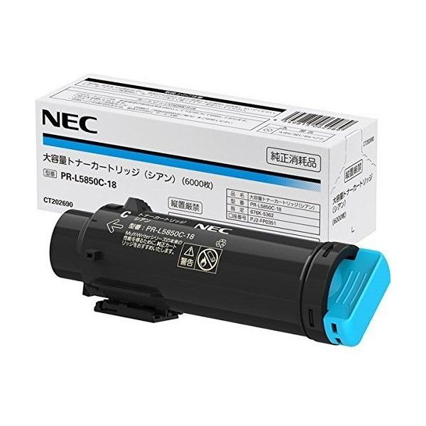 NEC PR-L5850C-18 Color MultiWriter [大容量トナーカートリッジ(シアン)] 激安の新品・型落ち・アウトレット  家電 通販 XPRICE エクスプライス (旧 PREMOA プレモア)