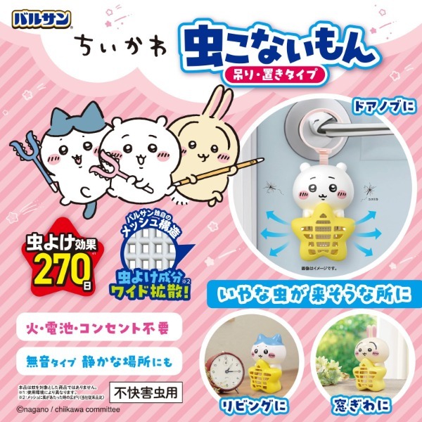 LEC バルサン ちいかわ虫こないもん吊り置き うさぎ V00340 | 激安の