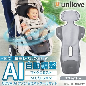 その他ベビーおでかけ用品