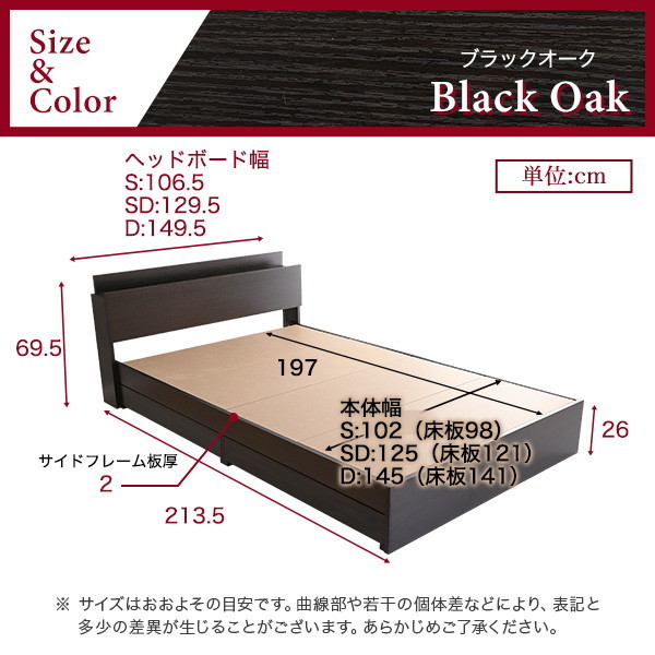 ホームテイスト STL-S 棚・コンセント付きチェストベッド Sサイズ