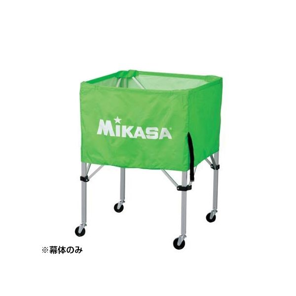 MIKASA BCM-SP-H&S LG ボールカゴ (H/Sサイズ) 専用 幕体 ライトグリーン
