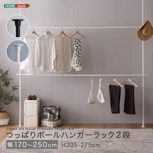 ハンガーラック・ポール