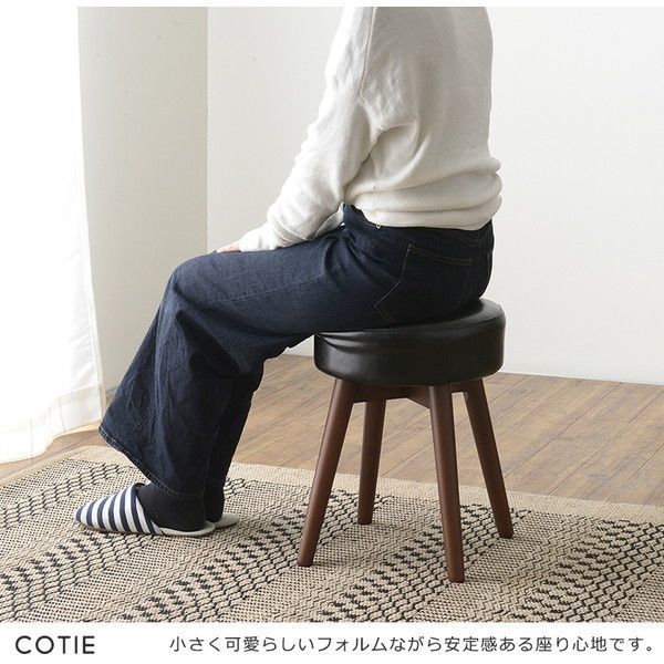 佐藤産業 コティー スツール COT43-32BK BR ブラック