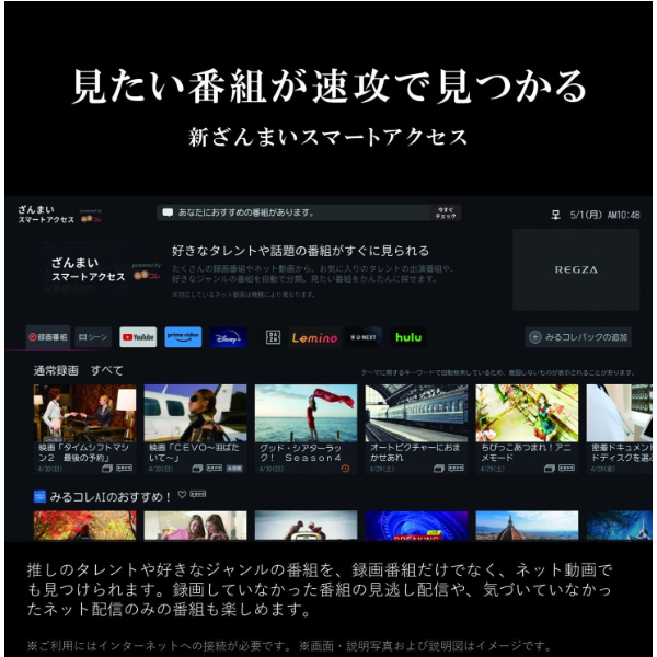 TOSHIBA 東芝 液晶テレビ 55V 4Kチューナー内蔵