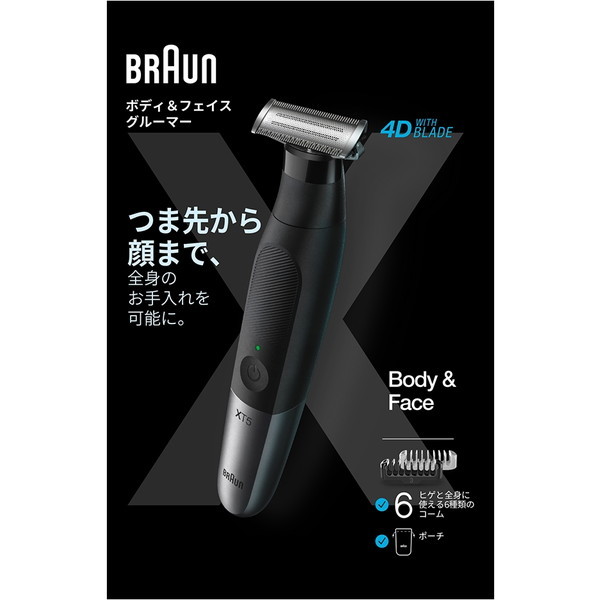 BRAUN XT5200 ブラック/グレーメタル PRO X [ボディ&フェイス
