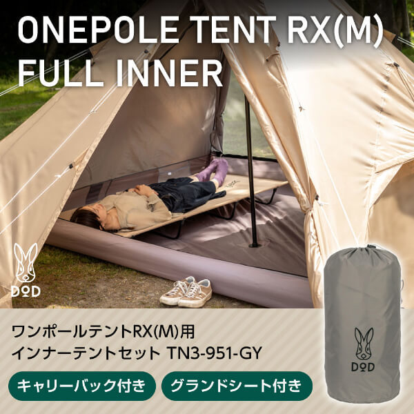 【即納再入荷】DOD ONE POLE TENT(M) 新品未使用 テント・タープ