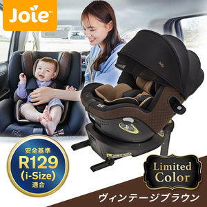 ジョイー Joie チャイルドシート アイ・アーク360°キャノピー付 ヴィンテージブラウン 38300 【保証期間：1年】 | 激安の新品・型落ち・アウトレット  家電 通販 XPRICE - エクスプライス (旧 PREMOA - プレモア)