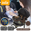 ジョイー Joie チャイルドシート アイ・アーク360°キャノピー付 ヴィンテージブラウン 38300 【保証期間：1年】