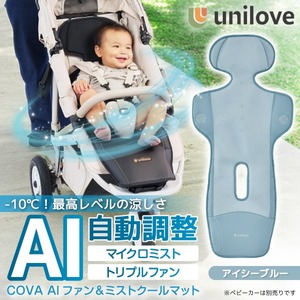 その他ベビーおでかけ用品