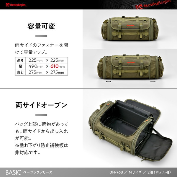 デイトナ D29784 ツーリングシートバッグ BASIC Mサイズ DH-763