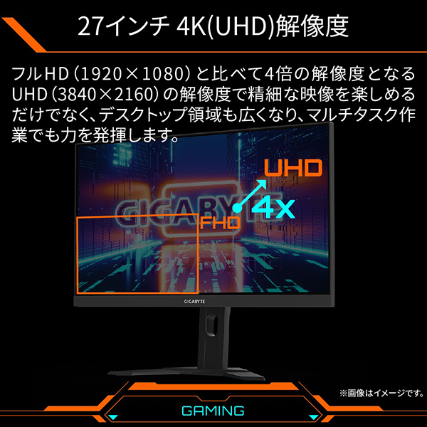 GIGABYTE GIGABYTE M27U [27型 4K(3840×2160)対応 ゲーミング液晶