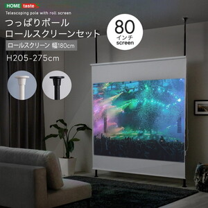 プロジェクタースクリーン