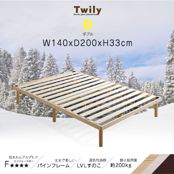 【ダブル】すのこベッド 北欧パイン材 低ホルムアルデヒド ブラウン 楽天市場】すのこベッド ダブル 北欧パイン 天然木 耐荷重200kg