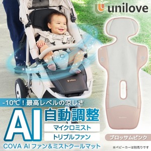 その他ベビーおでかけ用品