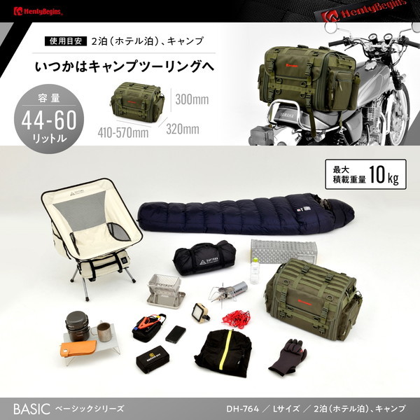 デイトナ D29785 ツーリングシートバッグ BASIC Lサイズ DH-764 