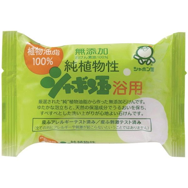 シャボン玉石鹸 純植物性 シャボン玉 浴用 100g | 激安の新品・型落ち